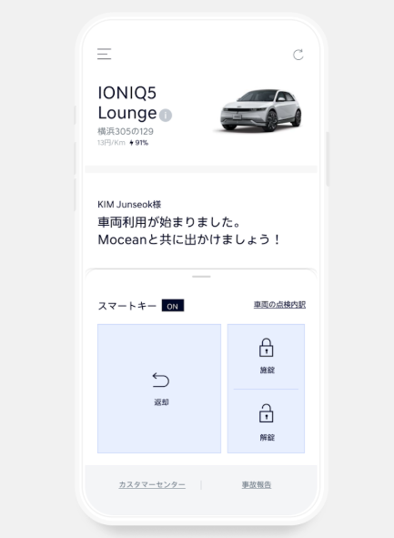 Hyundai Mocean β Car Sharing App