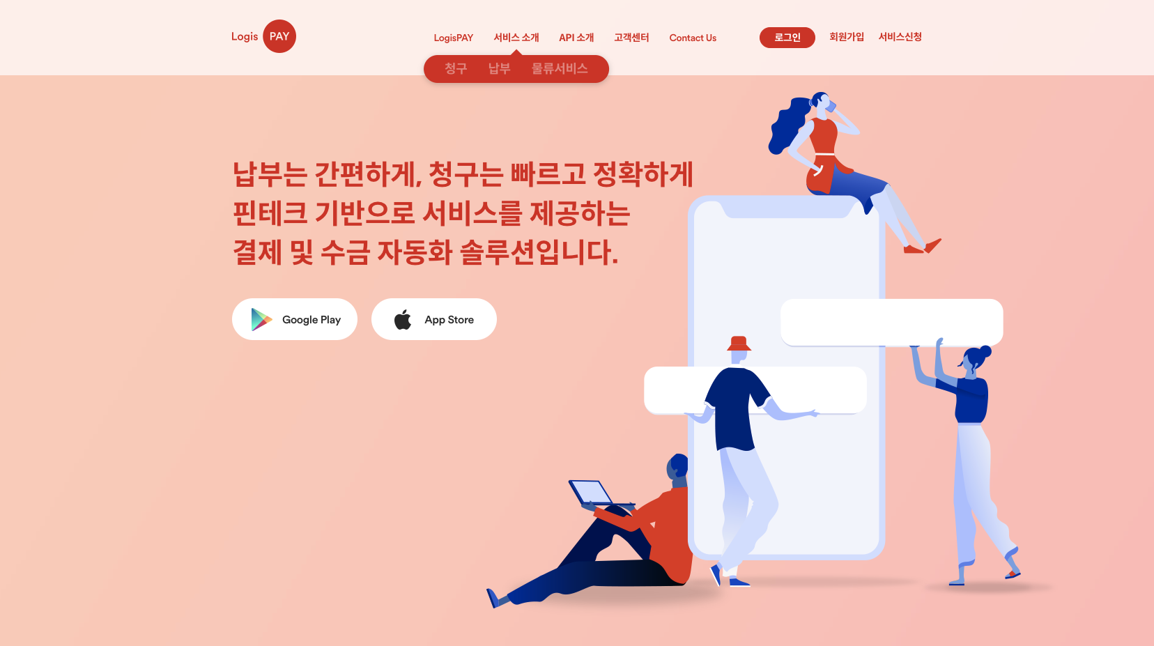 Logis Brand Website (LogisPAY / LogisRPA/ LogisChain)